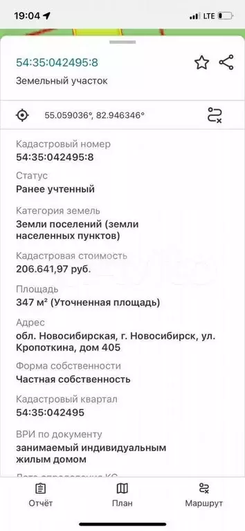 Участок 3,5 сот. (ИЖС) - Фото 0