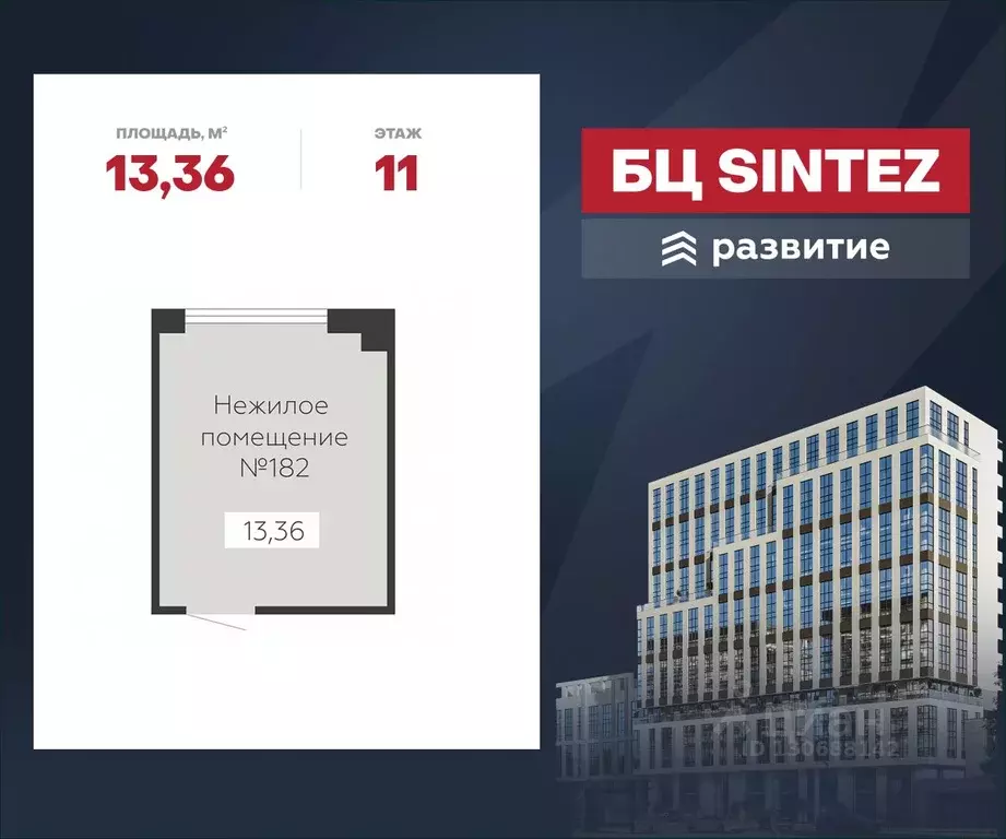 Помещение свободного назначения в Воронежская область, Воронеж ... - Фото 1