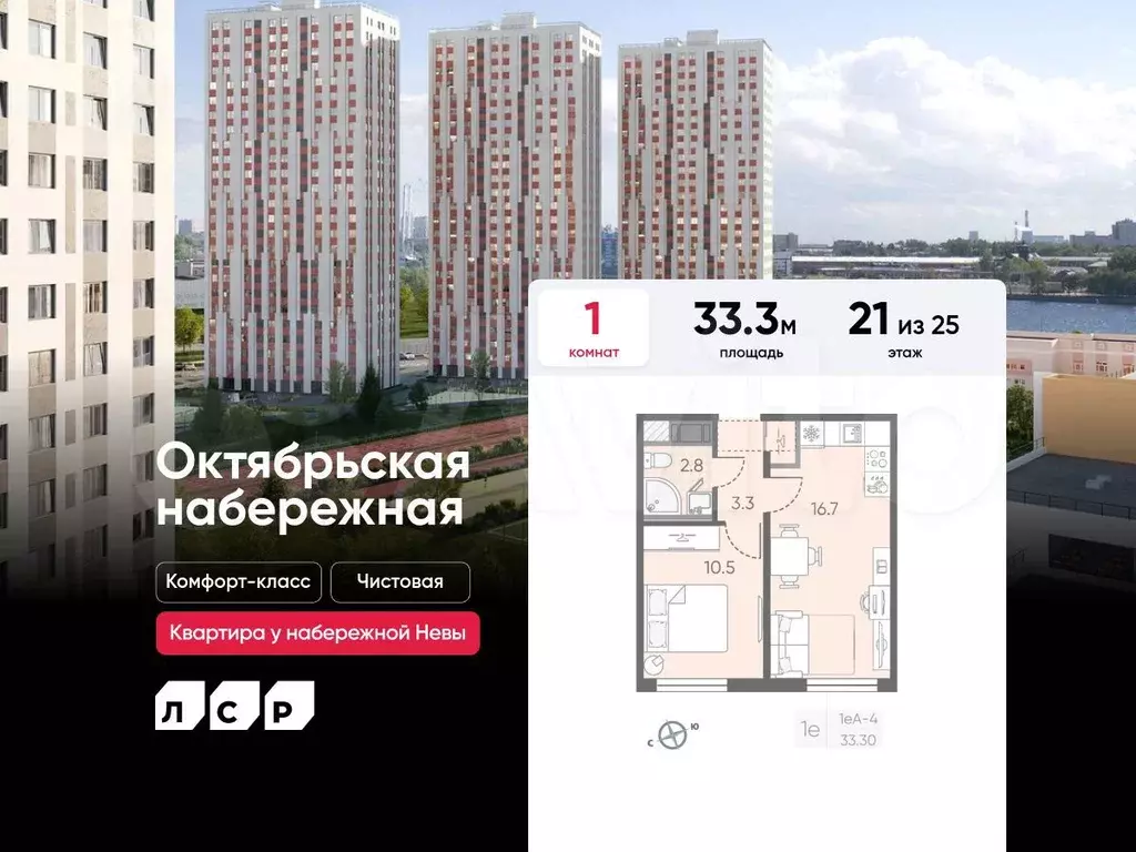 1-к. квартира, 33,3 м, 21/25 эт. - Фото 0