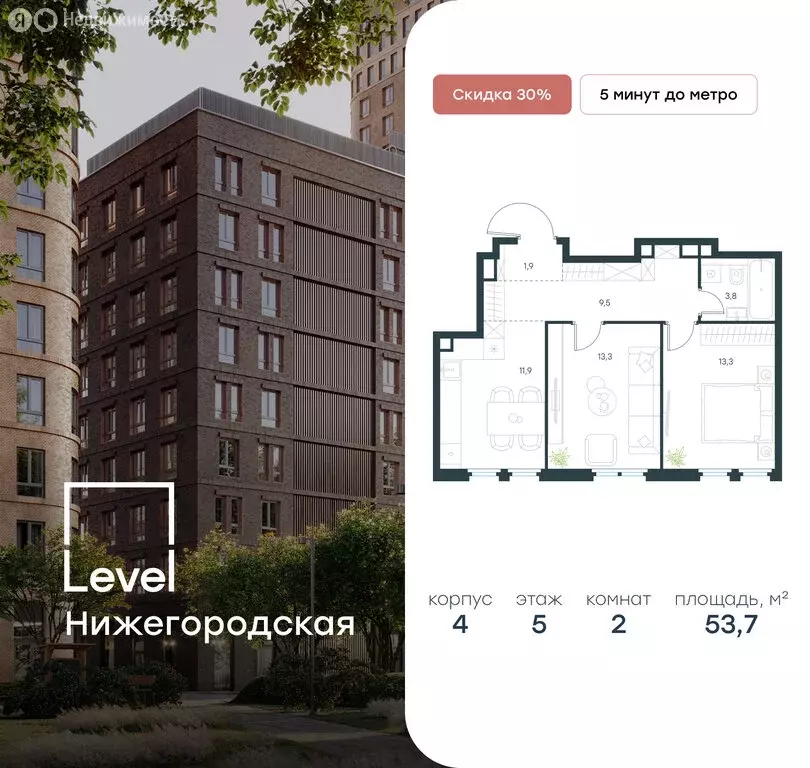 2-комнатная квартира: Москва, жилой комплекс Левел Нижегородская, 3 ... - Фото 0