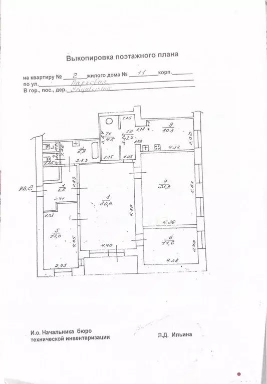 4-к кв. Ленинградская область, Гатчинский муниципальный округ, пос. ... - Фото 2