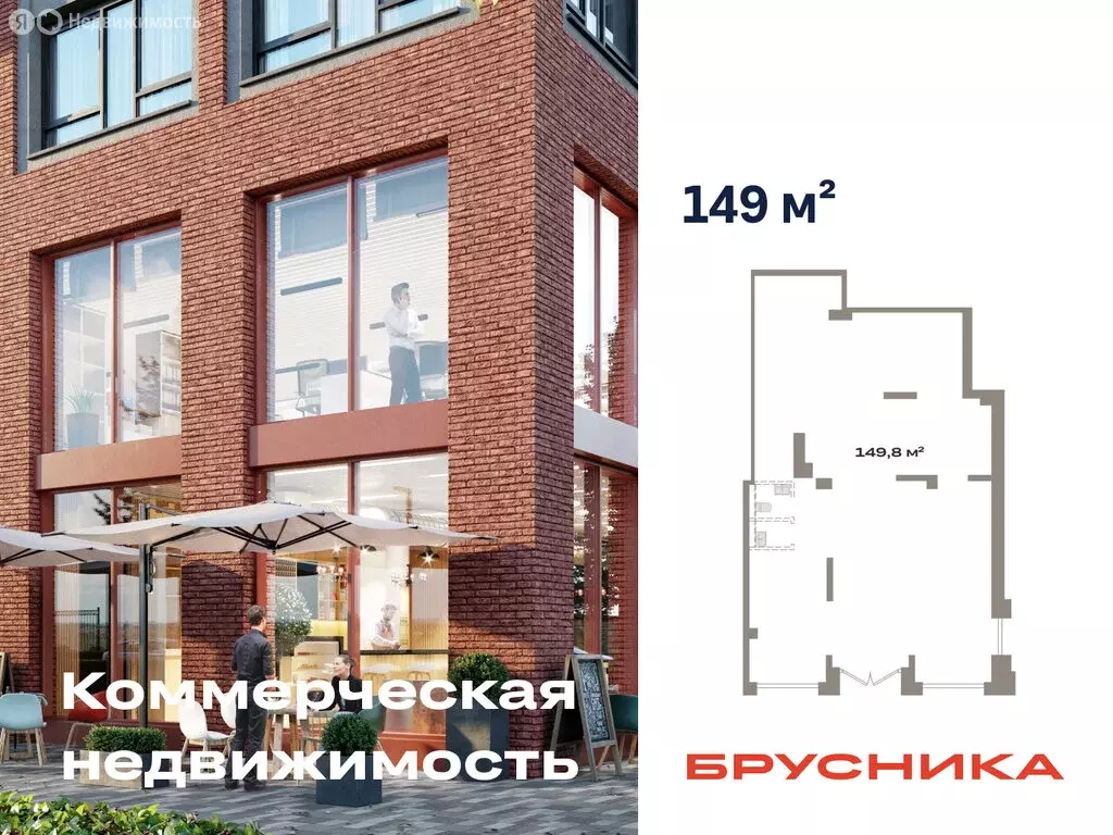 Помещение свободного назначения (149.8 м) - Фото 1