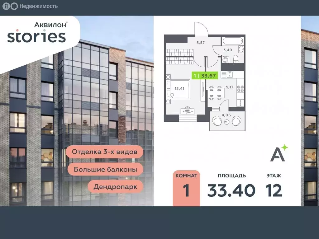1-комнатная квартира: Кудрово, Солнечная улица, 10к1 (33.4 м) - Фото 0