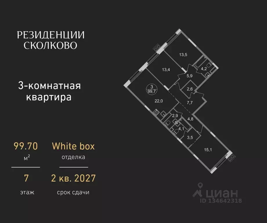 3-к кв. Московская область, Одинцовский городской округ, Заречье пгт ... - Фото 1