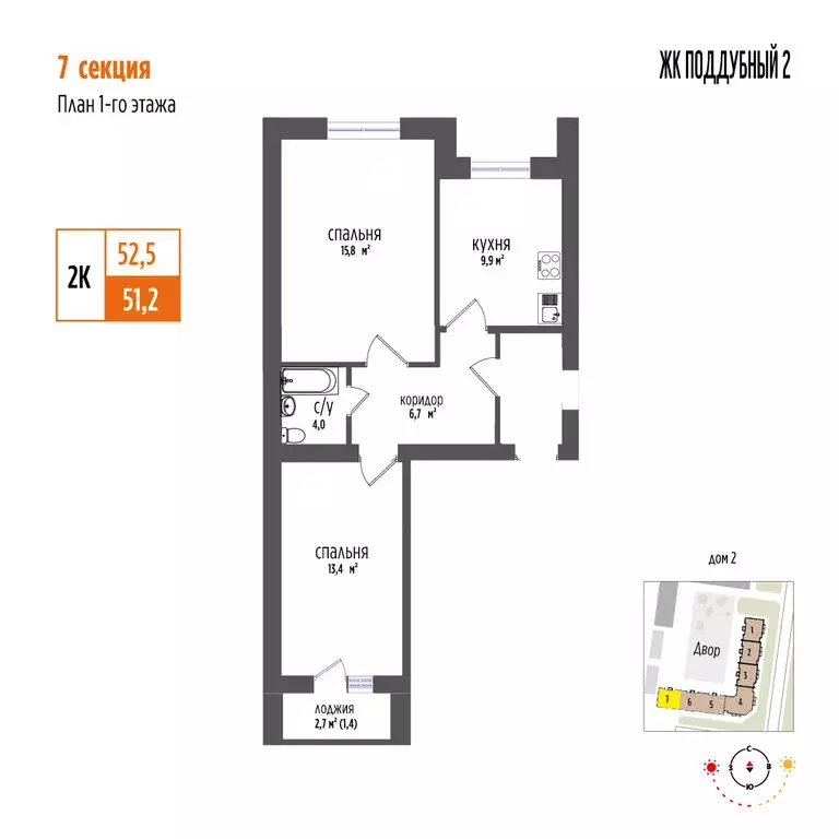 2-комнатная квартира: Петра Дубрава, посёлок городского типа Петра ... - Фото 0