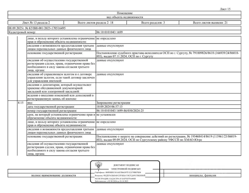 Свободной планировки кв. Ханты-Мансийский АО, Сургут Быстринская ул., ... - Фото 1