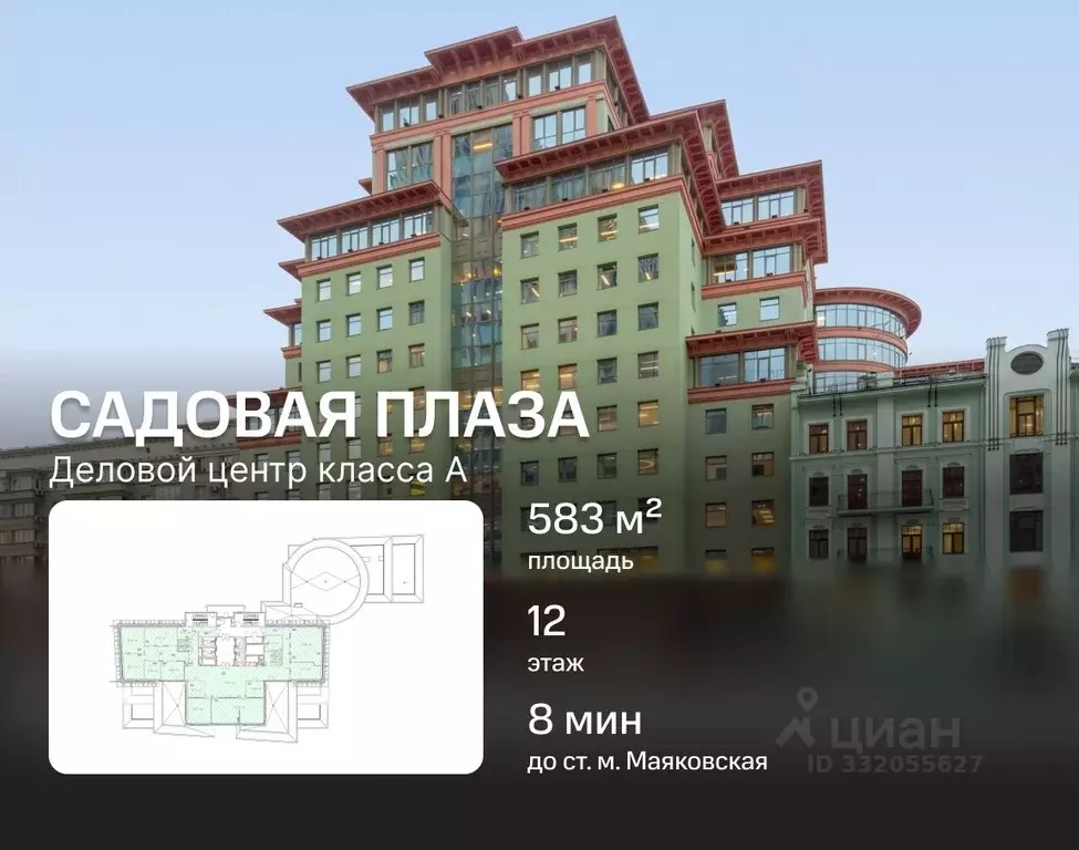 Офис в Москва Долгоруковская ул., 7 (583 м) - Фото 1