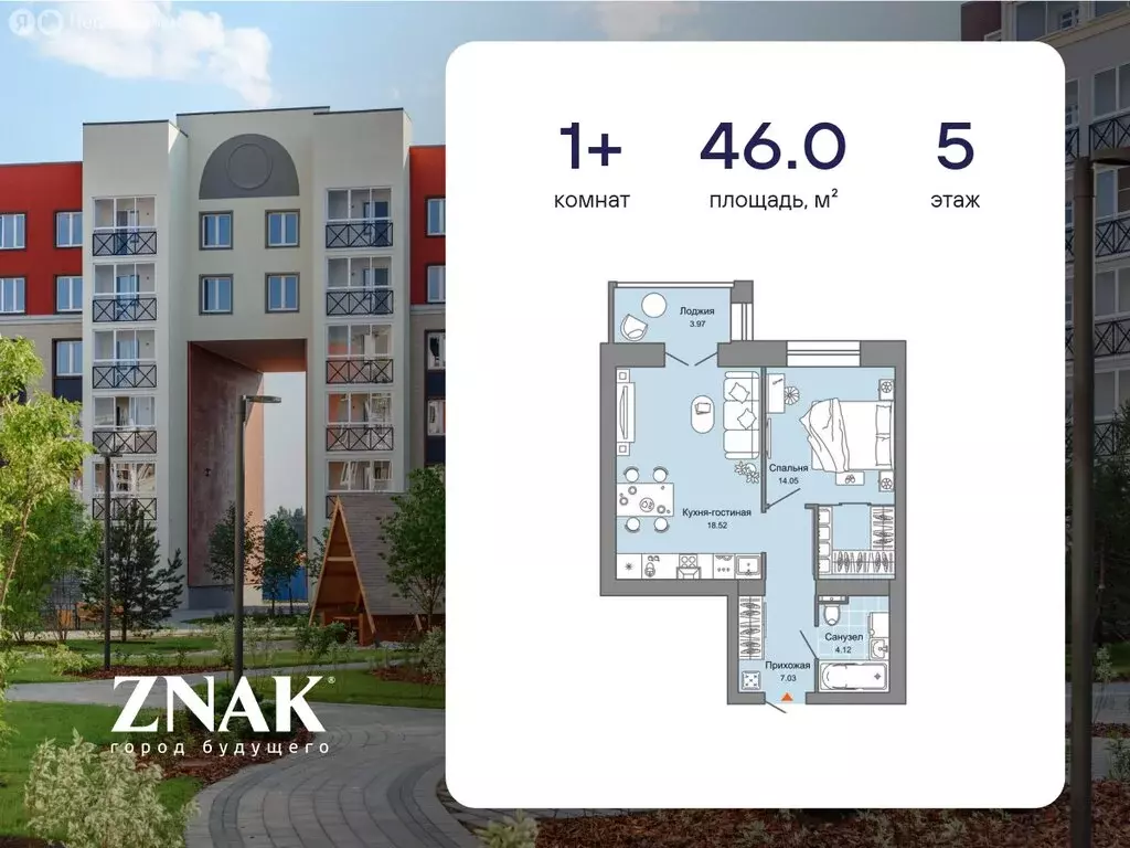 1-комнатная квартира: Киров, улица Дмитрия Козулева, 9к1 (46 м) - Фото 1