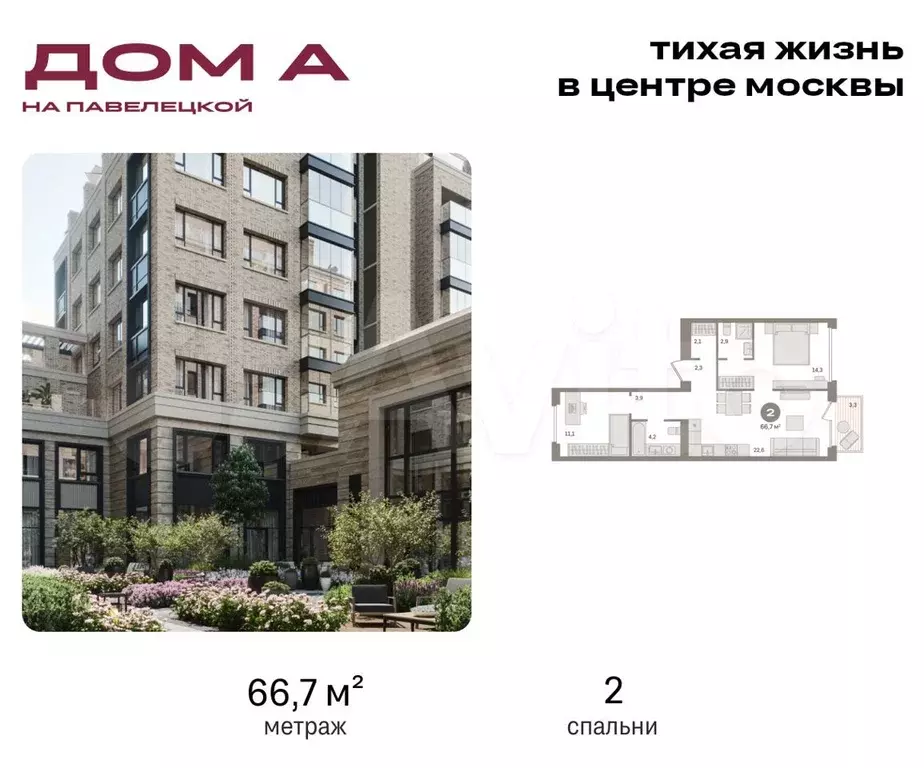 2-к. квартира, 66,7 м, 5/7 эт. - Фото 0