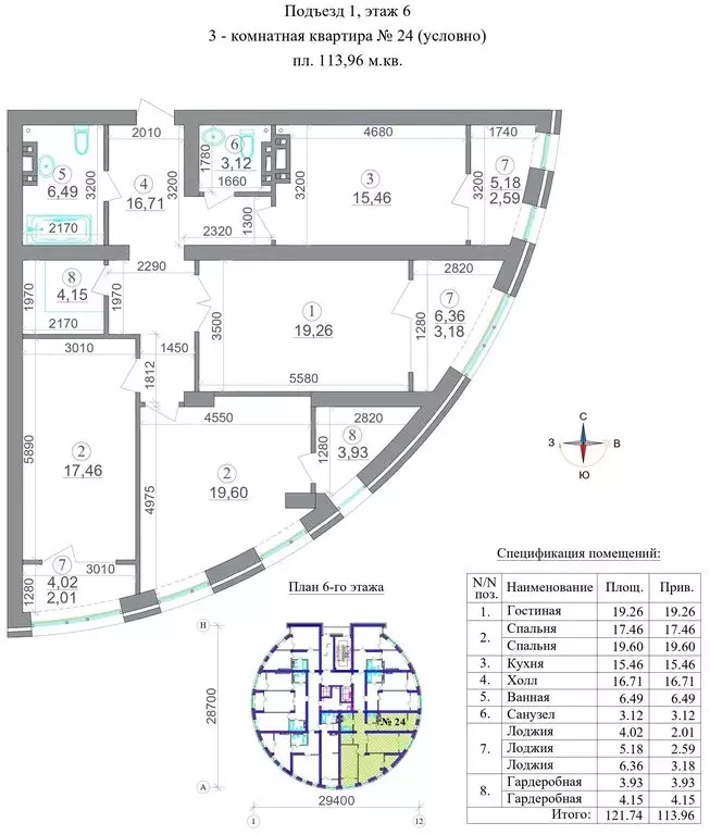 3-комнатная квартира: Владикавказ, 18-й микрорайон (113.96 м) - Фото 1