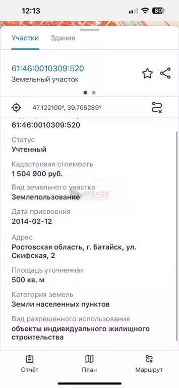 Участок в Ростовская область, Батайск ул. Скифская, 2 (5.0 сот.) - Фото 1