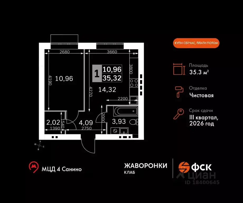 1-к кв. Московская область, Одинцовский городской округ, д. Митькино ... - Фото 0