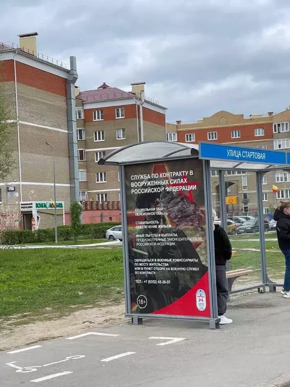 Помещение свободного назначения в Чувашия, Чебоксары ул. Стартовая, ... - Фото 0