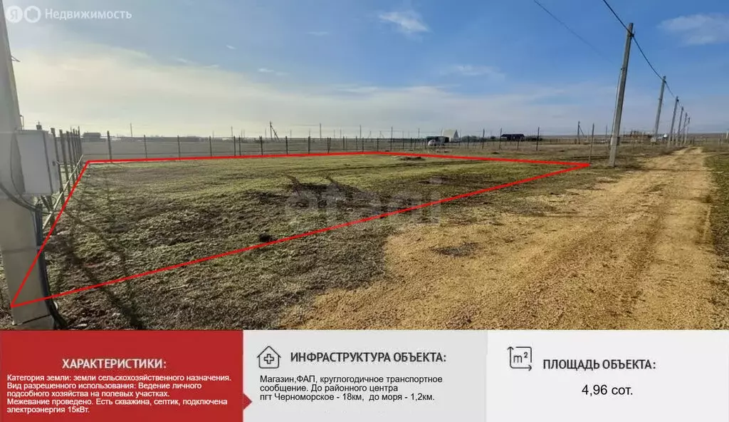 Участок в Черноморский район, Окунёвское сельское поселение, село ... - Фото 2