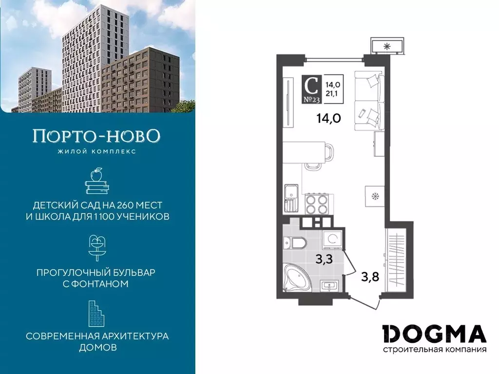 Студия Краснодарский край, Новороссийск Порто-Ново жилой комплекс ... - Фото 0