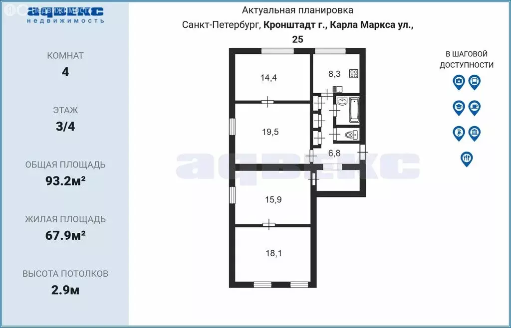 4-комнатная квартира: Кронштадт, улица Карла Маркса, 25 (93.2 м) - Фото 1
