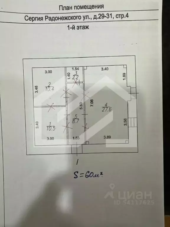 Помещение свободного назначения в Москва ул. Сергия Радонежского, ... - Фото 1