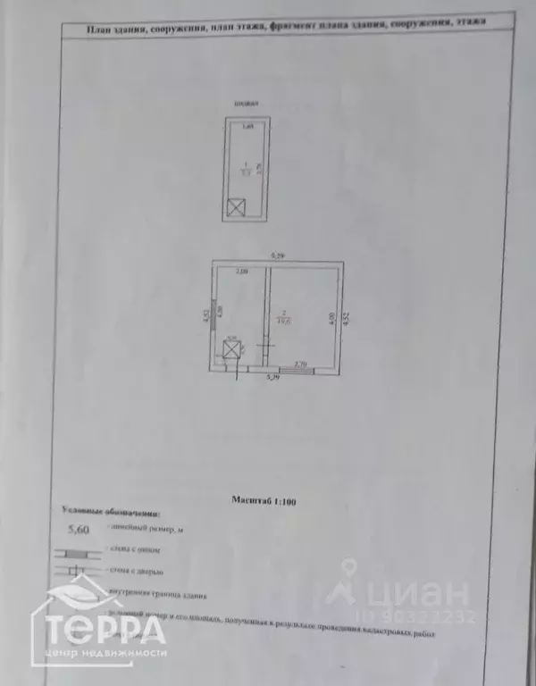 Дом в Крым, Черноморское пгт, Тарханкут СНТ 194 (25 м) - Фото 2