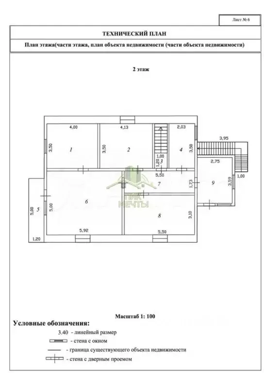 Дом в Бурятия, Улан-Удэ Солнечный мкр, ул. Рябиновая (302 м) - Фото 2