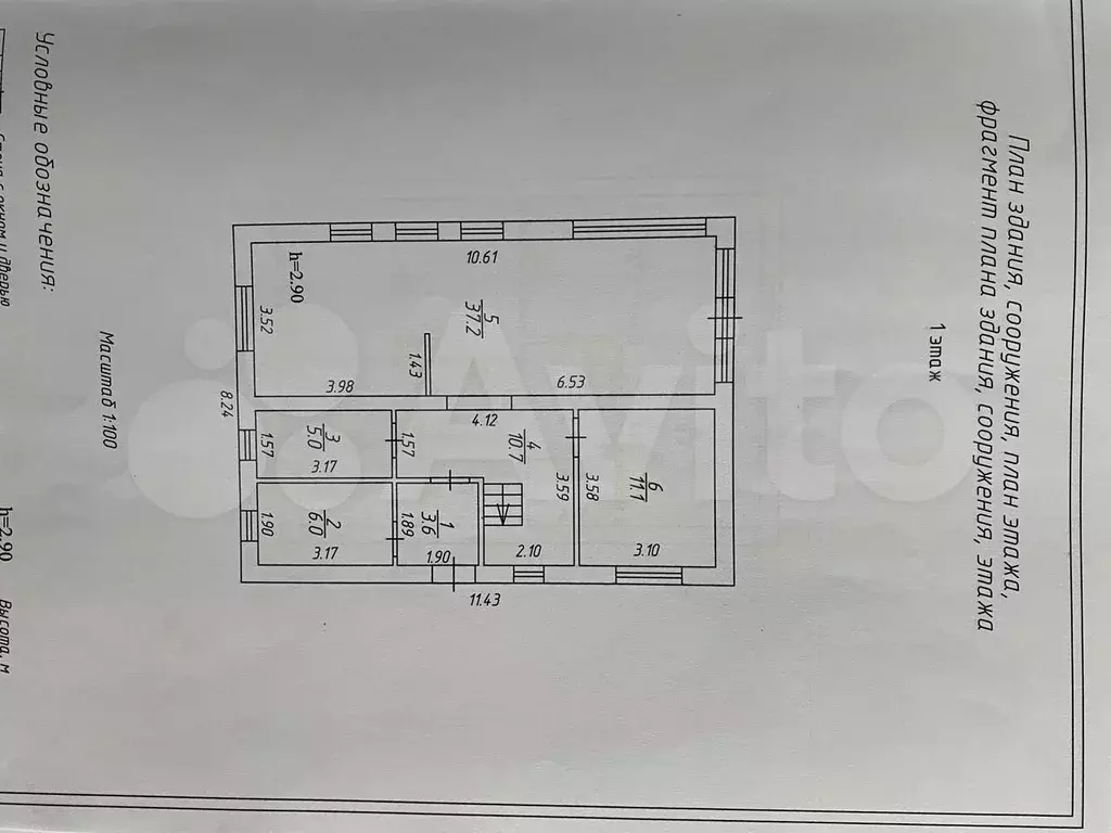 Дом 150 м на участке 6 сот. - Фото 0