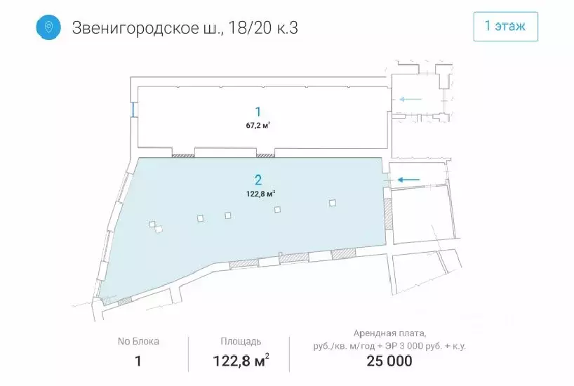 Торговая площадь в Москва Звенигородское ш., 18/20к1 (123 м) - Фото 1
