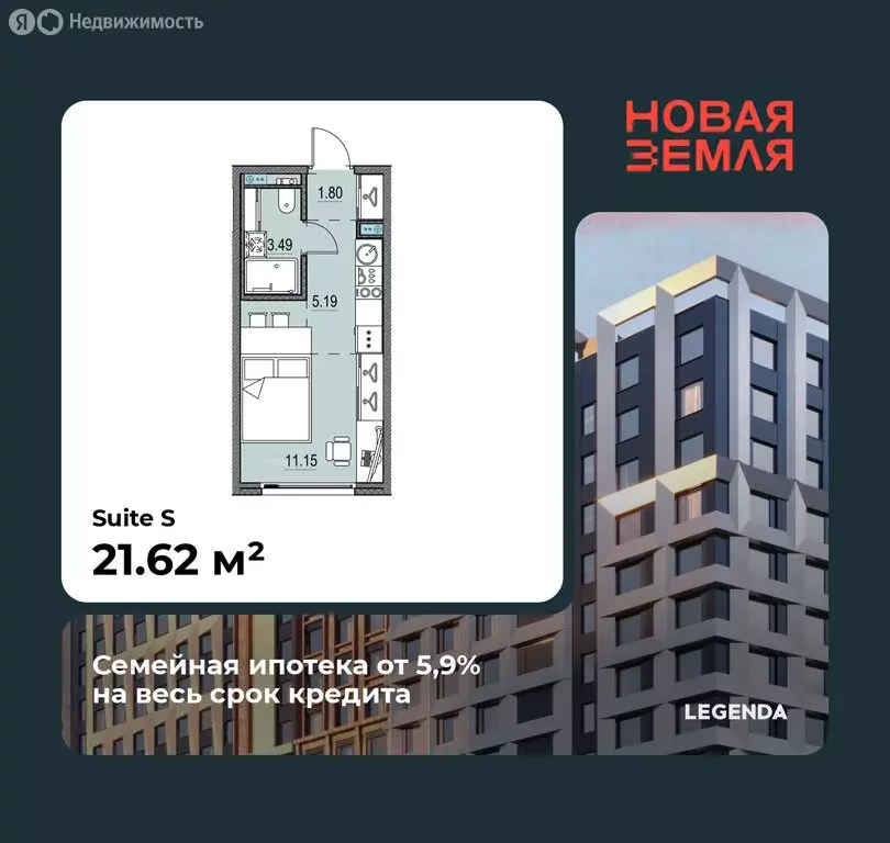 Квартира-студия: Санкт-Петербург, ЖК Новая Земля (21.62 м) - Фото 0