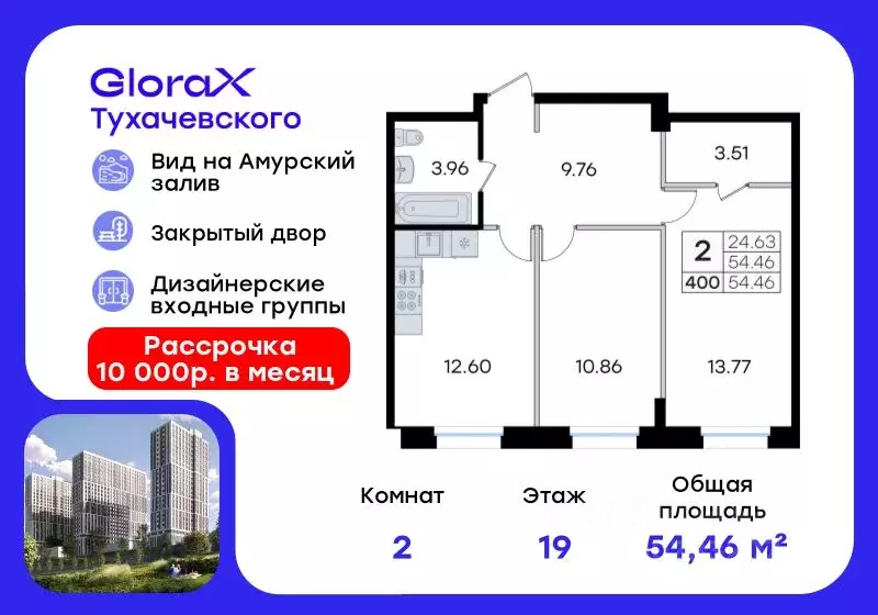 2-к кв. Приморский край, Владивосток ул. Тухачевского (54.46 м) - Фото 1