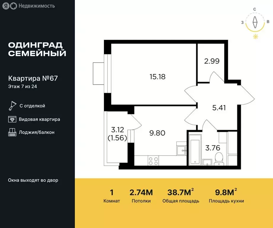 1-комнатная квартира: Одинцово, микрорайон Клубничное Поле, жилой ... - Фото 0