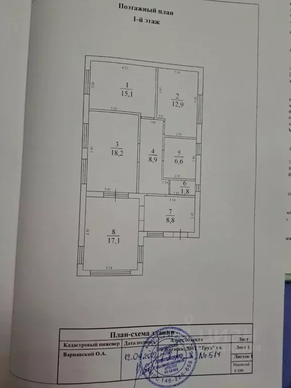 Дом в Ростовская область, Батайск Труд ДНТ, 7-я линия (90 м) - Фото 1