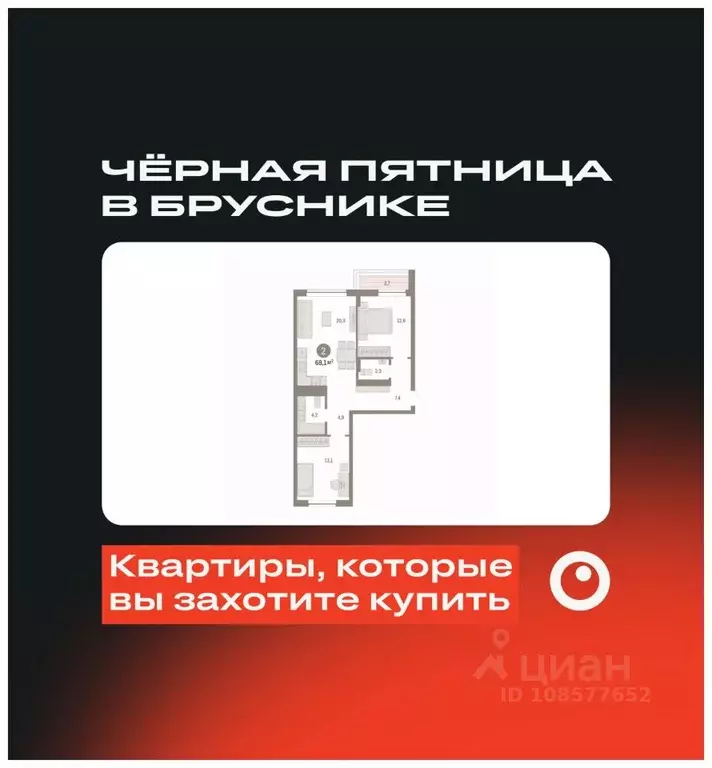 2-к кв. Тюменская область, Тюмень ул. Молодогвардейцев, 5к1 (68.13 м) - Фото 0