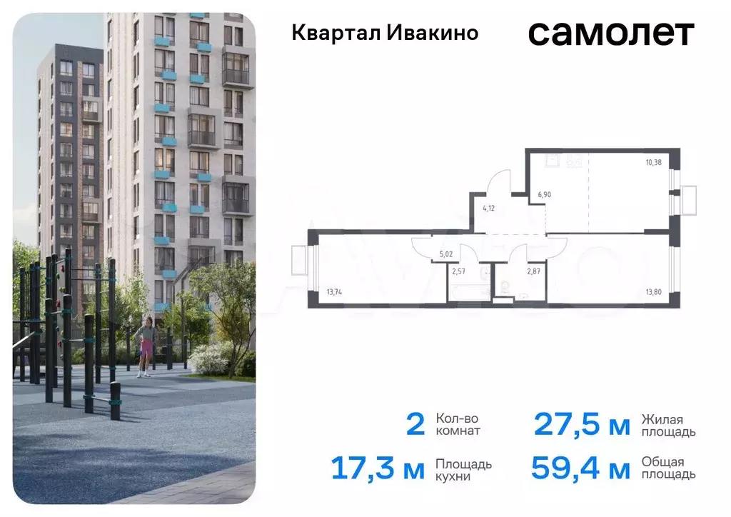 2-к. квартира, 59,4 м, 5/17 эт. - Фото 0