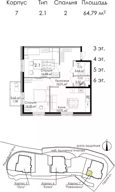 2-к кв. Ленинградская область, Выборг наб. Адмирала Чичагова, 6 (64.6 ... - Фото 1