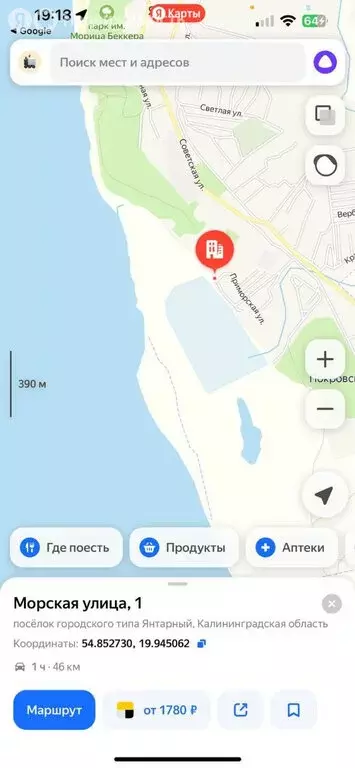 Квартира-студия: Янтарный городской округ, посёлок Покровское (44.7 м) - Фото 1