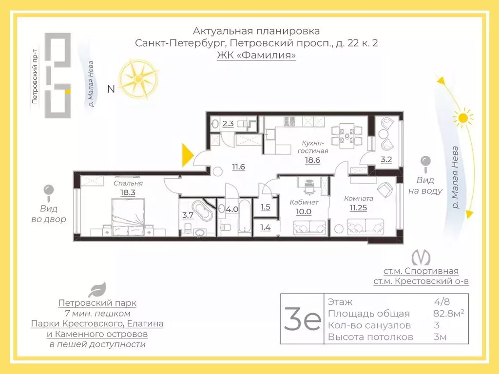 3-к кв. Санкт-Петербург Петровский просп., 22к2 (82.8 м) - Фото 1