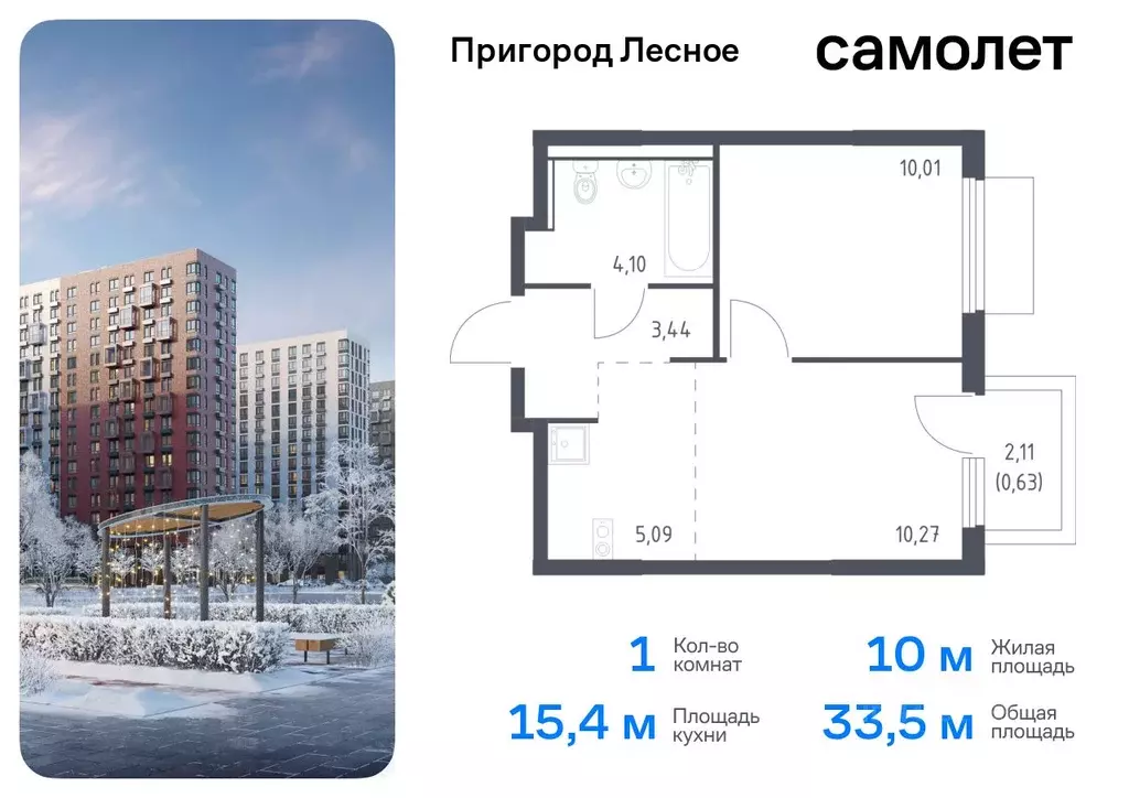 1-к кв. Московская область, Ленинский городской округ, Мисайлово пгт, ... - Фото 0