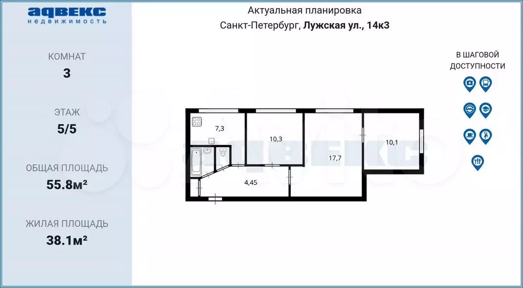 3-к. квартира, 55,8 м, 5/5 эт. - Фото 0