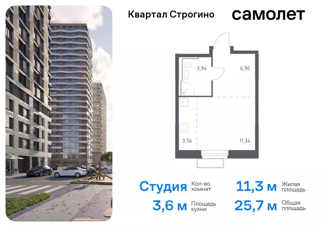 Студия Московская область, Красногорск Квартал Строгино жилой ... - Фото 0