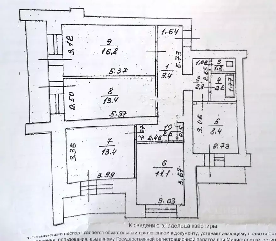 4-к кв. Башкортостан, Уфа Российская ул., 31 (83.0 м) - Фото 1