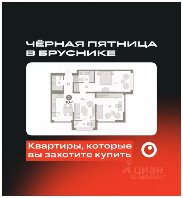 2-к кв. Тюменская область, Тюмень Мысовская ул., 26к1 (82.29 м) - Фото 0