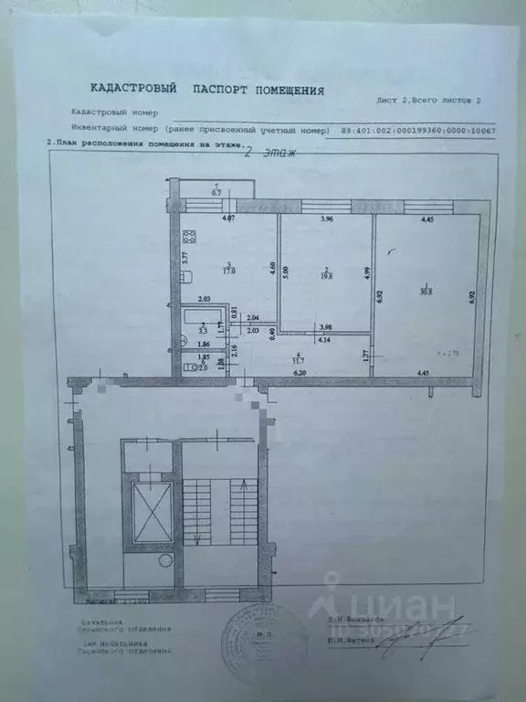 2-к кв. Мордовия, Саранск Мордовская ул., 35к50с1 (85.0 м) - Фото 0