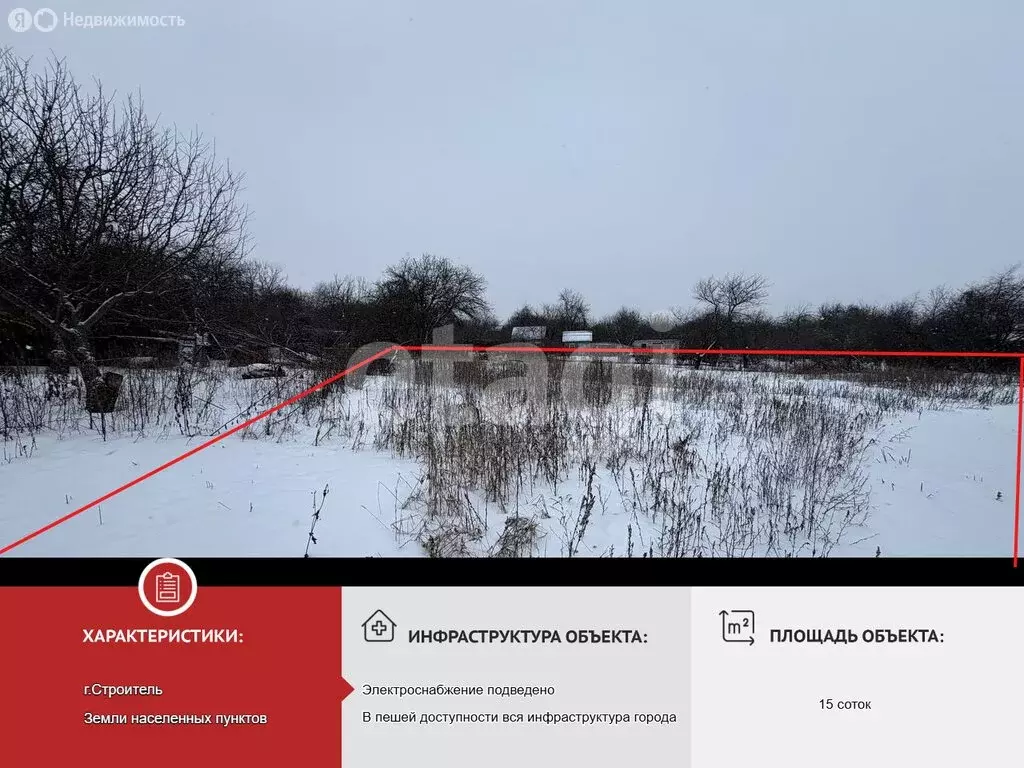 Участок в Строитель, садовое товарищество Нива (15 м) - Фото 1