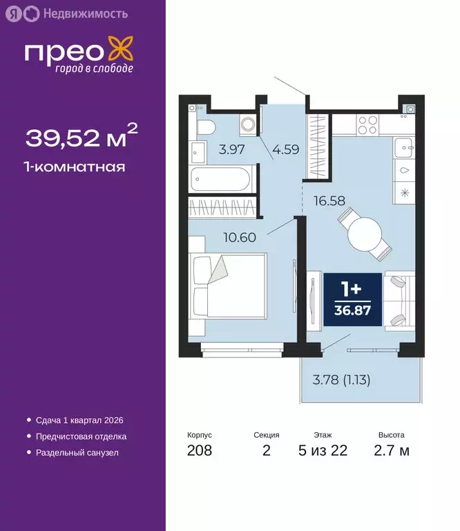 1-комнатная квартира: Тюмень, Арктическая улица, 12 (39.52 м) - Фото 1