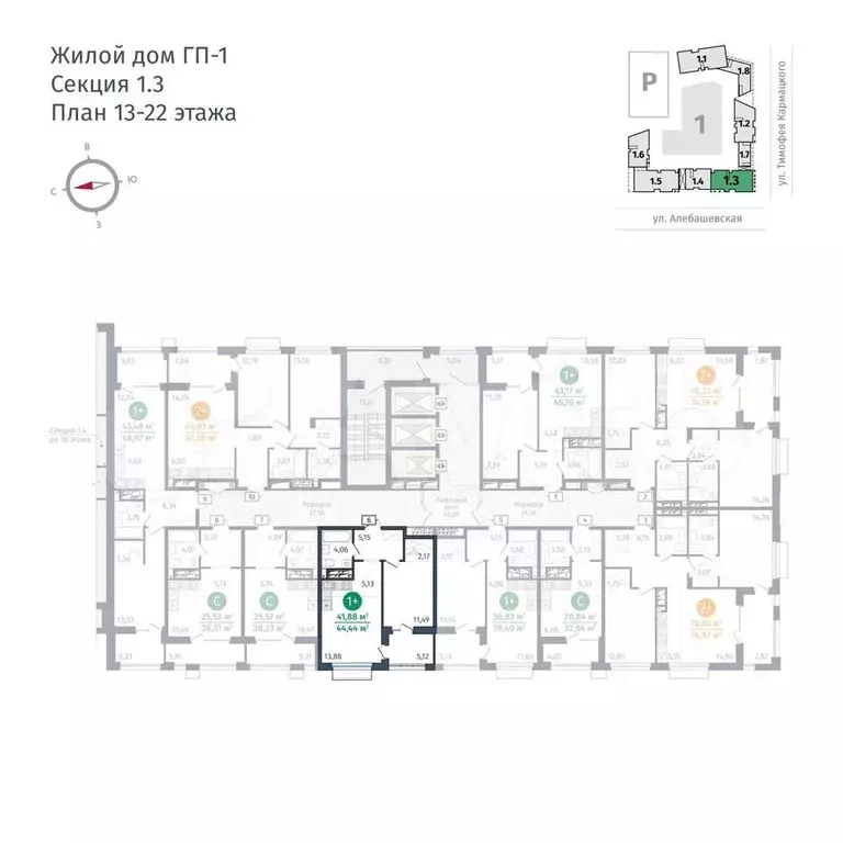 1-к. квартира, 41,9 м, 21/25 эт. - Фото 1