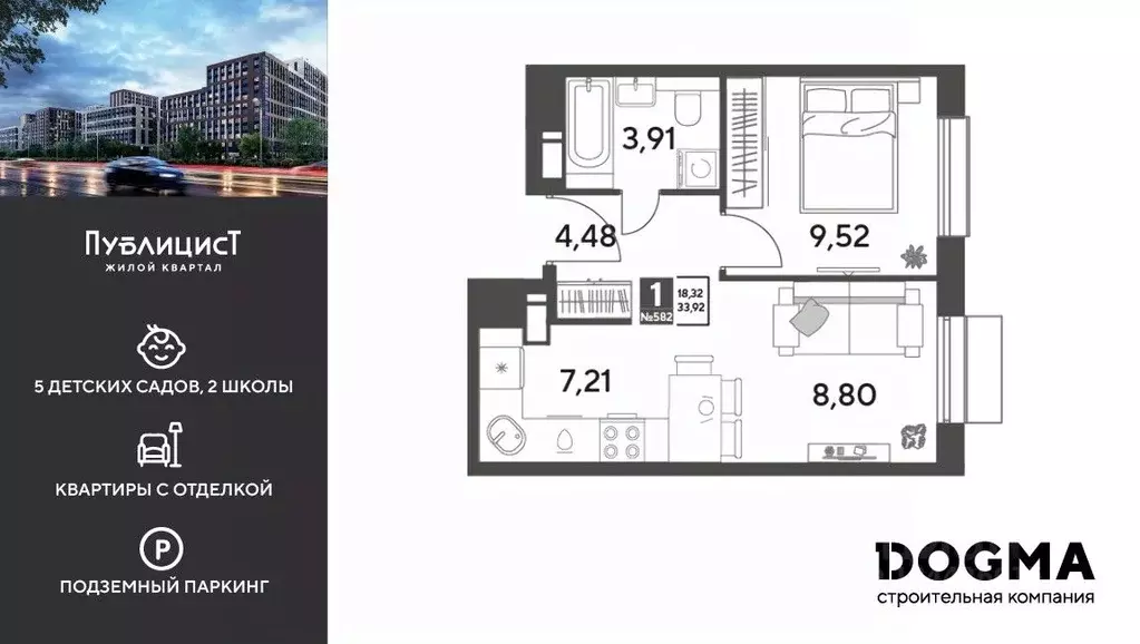 1-к кв. Московская область, Пушкино Публицист жилой комплекс (33.92 м) - Фото 0