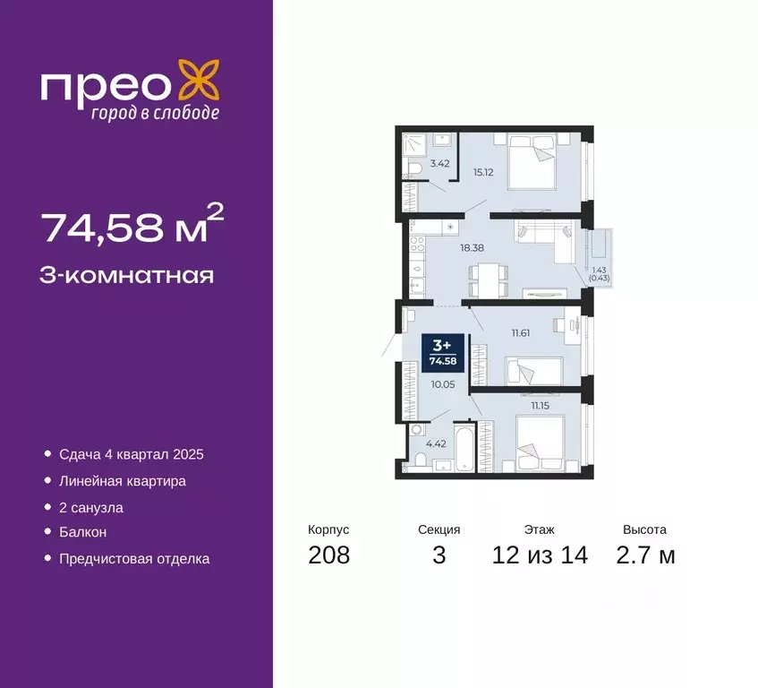 3-к кв. Тюменская область, Тюмень ул. Арктическая, 12 (74.58 м) - Фото 0