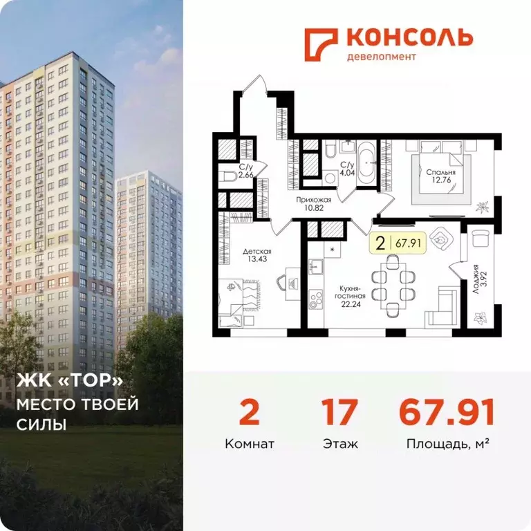 2-к кв. Тульская область, Тула Тор жилой комплекс (67.91 м) - Фото 1