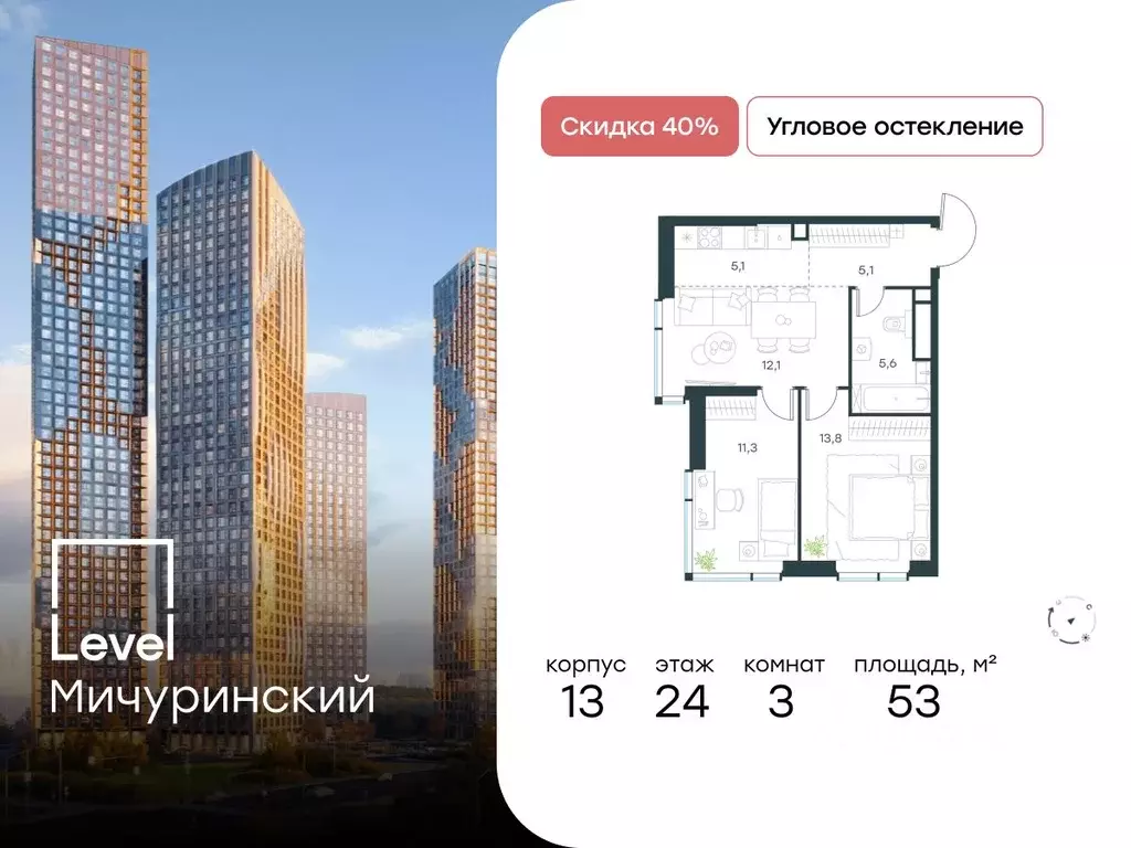 3-к кв. Москва Левел Мичуринский жилой комплекс (53.0 м) - Фото 0