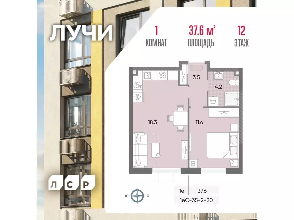 1-комнатная квартира: Москва, ЖК Лучи, 2-й этап, к8 (37.6 м) - Фото 0