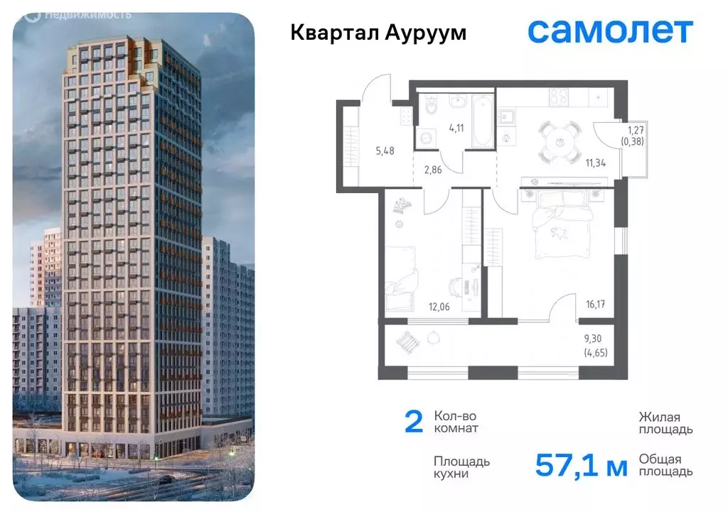 1-комнатная квартира: Екатеринбург, жилой район Пионерский (49.3 м) - Фото 0