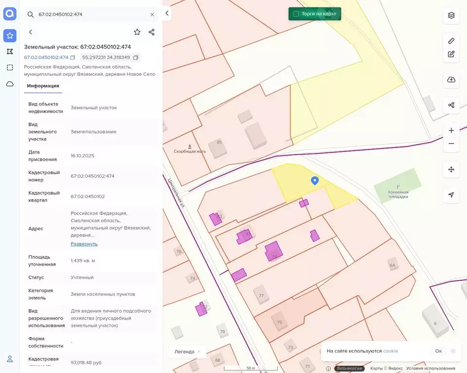 Участок в Смоленская область, с. Деревня Новое  (14.4 сот.) - Фото 2